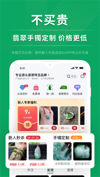 對莊翡翠平臺