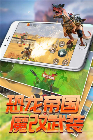 恐龍模擬進(jìn)化