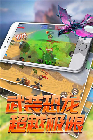恐龍模擬進(jìn)化