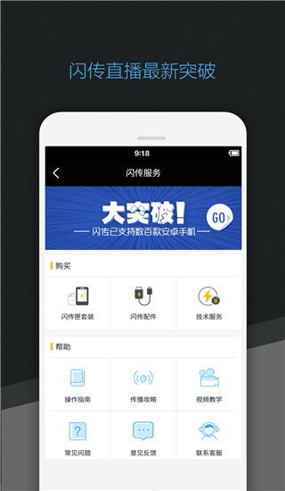 喔圖閃傳照片直播平臺(tái)