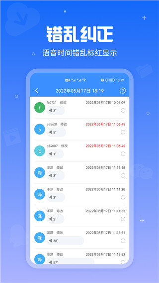 聊天語音導(dǎo)出APP