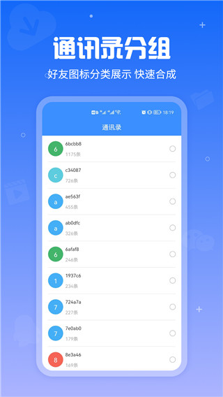 聊天語音導(dǎo)出APP