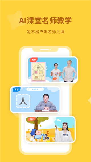 河小象APP(練字書法美術(shù))