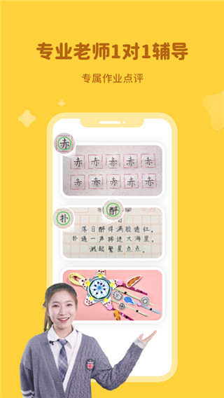 河小象APP(練字書法美術(shù))