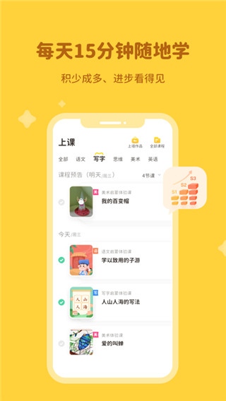 河小象APP(練字書法美術(shù))