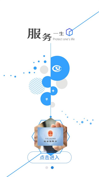 邯鄲社保(邯鄲社保網(wǎng)絡認證)