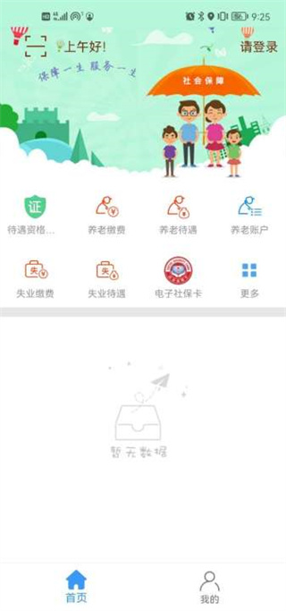 邯鄲社保(邯鄲社保網(wǎng)絡認證)