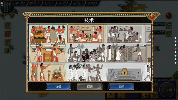 埃及古國(guó)手機(jī)版(附攻略)