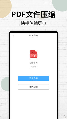 手機(jī)PDF閱讀器APP