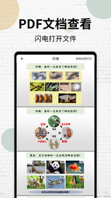 手機(jī)PDF閱讀器APP
