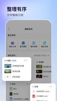 阿里云盤(pán)資源搜索
