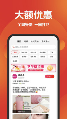 好省APP(購(gòu)物優(yōu)惠)