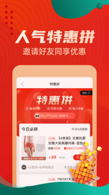 惠買(優(yōu)品惠)