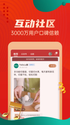 惠買(優(yōu)品惠)