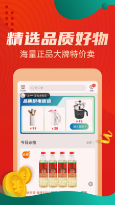 惠買(優(yōu)品惠)