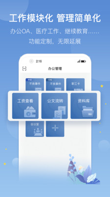 科瑞泰醫(yī)生APP