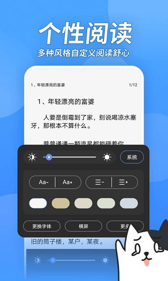 壞壞貓小說免費(fèi)版