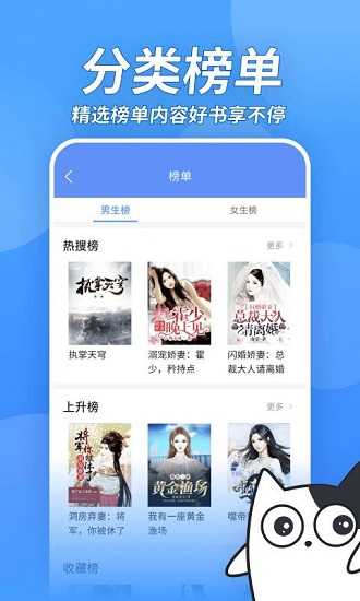 壞壞貓小說免費(fèi)版
