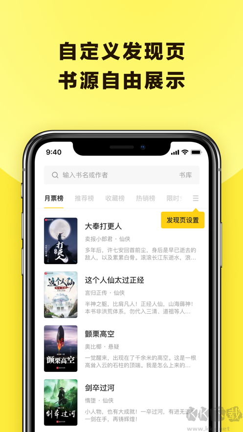 花火閱讀APP