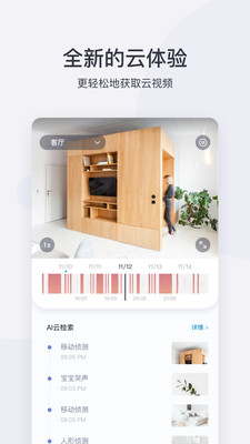 小蟻智能攝像機(jī)APP