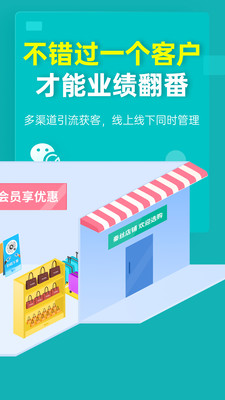 秦絲生意通手機(jī)版