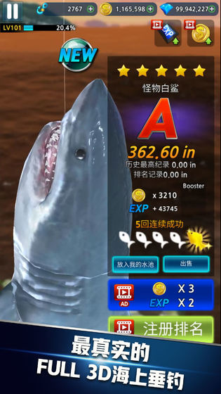 釣魚達人2023