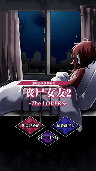 喪尸女友2(無(wú)限腦子,面包)