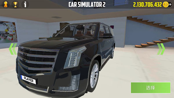 汽車模擬器2最新版