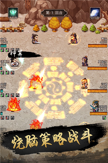 仙國志手游