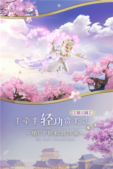武林外傳手游