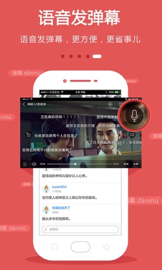 手機(jī)電視高清直播播放器