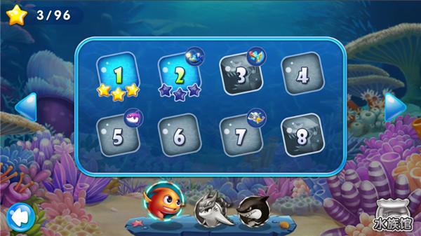 大魚吃小魚3