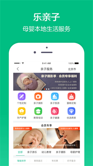 樂友孕嬰童