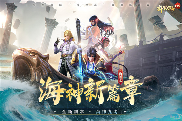 斗羅大陸阿銀篇安卓版
