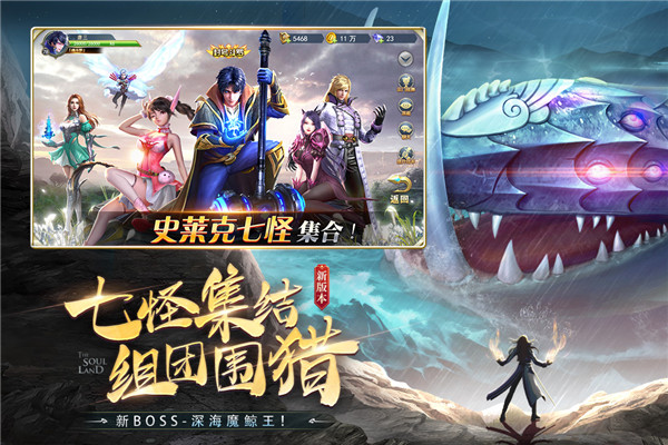 斗羅大陸阿銀篇安卓版