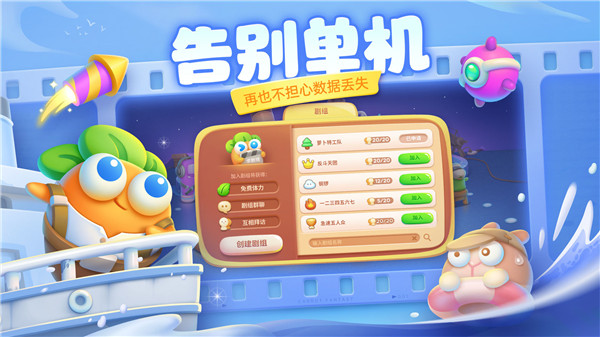 保衛(wèi)蘿卜4