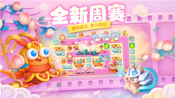 保衛(wèi)蘿卜4