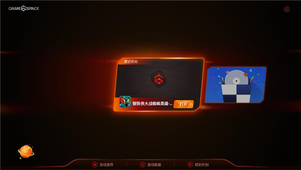 vivo游戲空間最新版