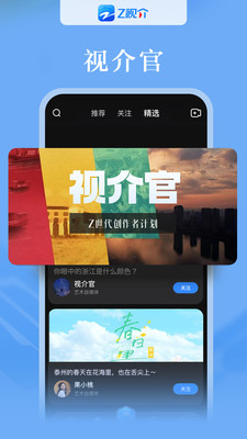 中國藍TV(Z視介)