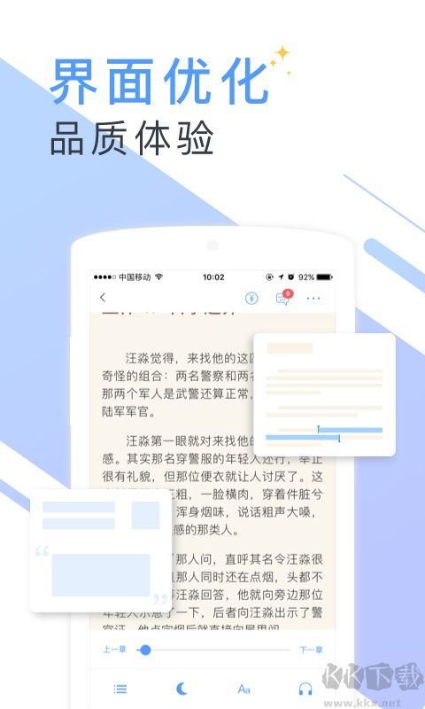 書香云集小說免費閱讀APP