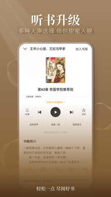 點(diǎn)閱小說(shuō)大全免費(fèi)閱讀小說(shuō)