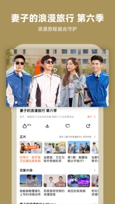 芒果TV2023官方版(會(huì)員免費(fèi)領(lǐng)七天)