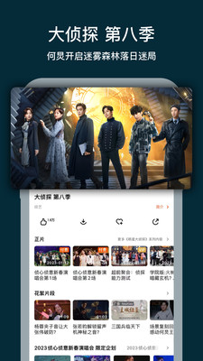芒果TV2023官方版(會(huì)員免費(fèi)領(lǐng)七天)