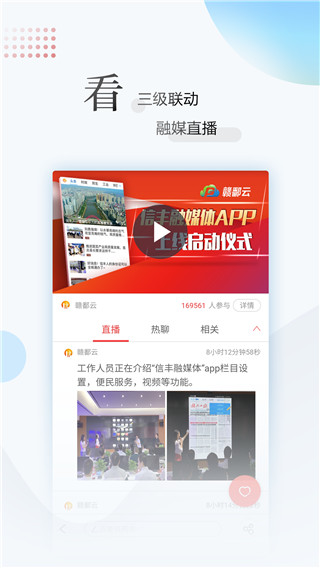 江西新聞APP