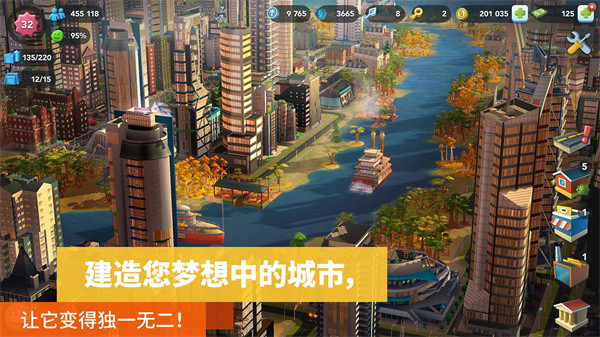 模擬城市：我是市長(zhǎng)