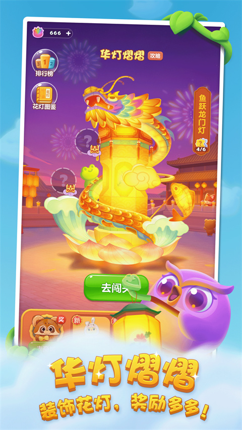 開心消消樂(lè)