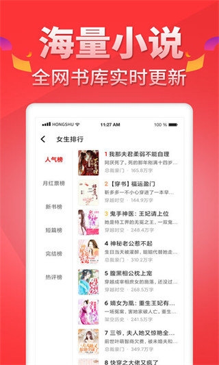 紅薯網(wǎng)app官方下載安裝