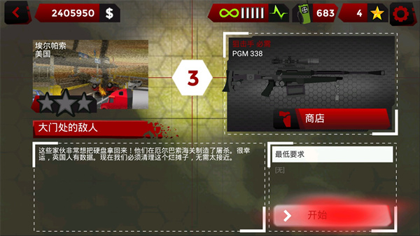 狙擊的火柴人免費(fèi)破解