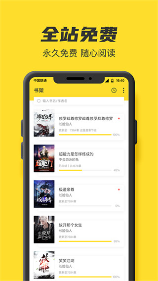 TXT全本免費(fèi)小說書城app下載安裝