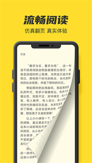 TXT全本免費(fèi)小說書城免費(fèi)版